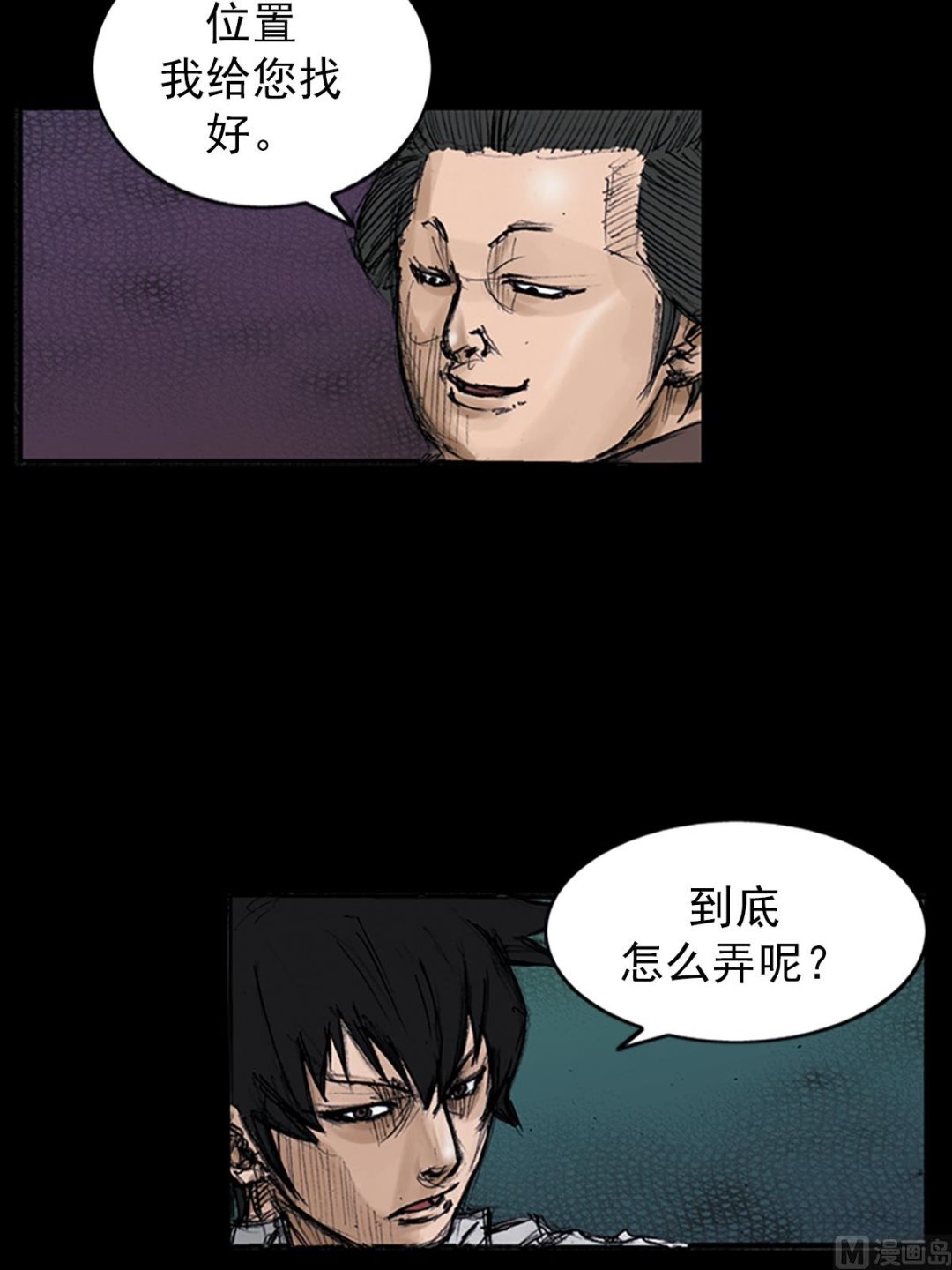 《胜券在握》第107话上 第4页