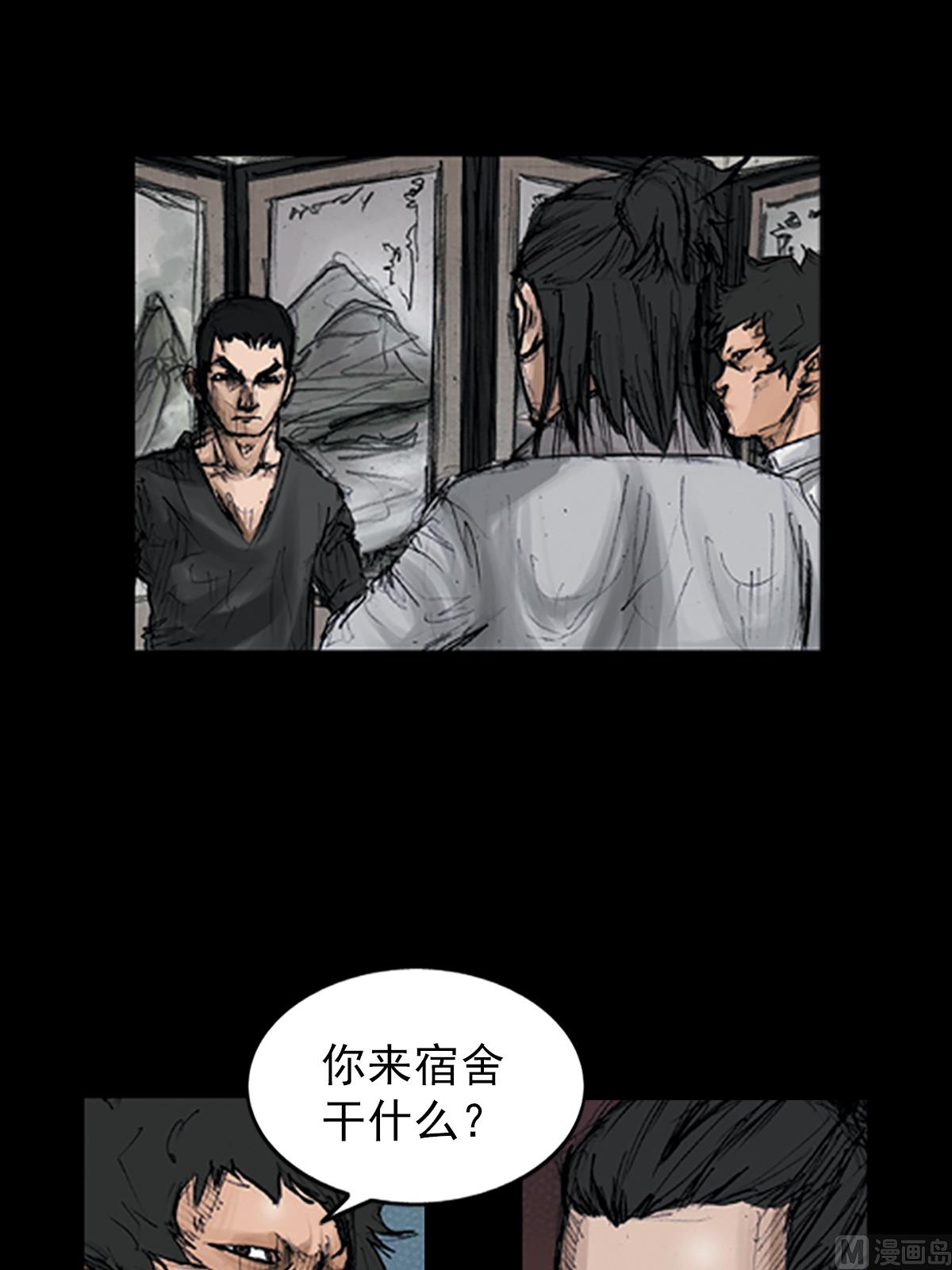 《胜券在握》第106话下 第14页