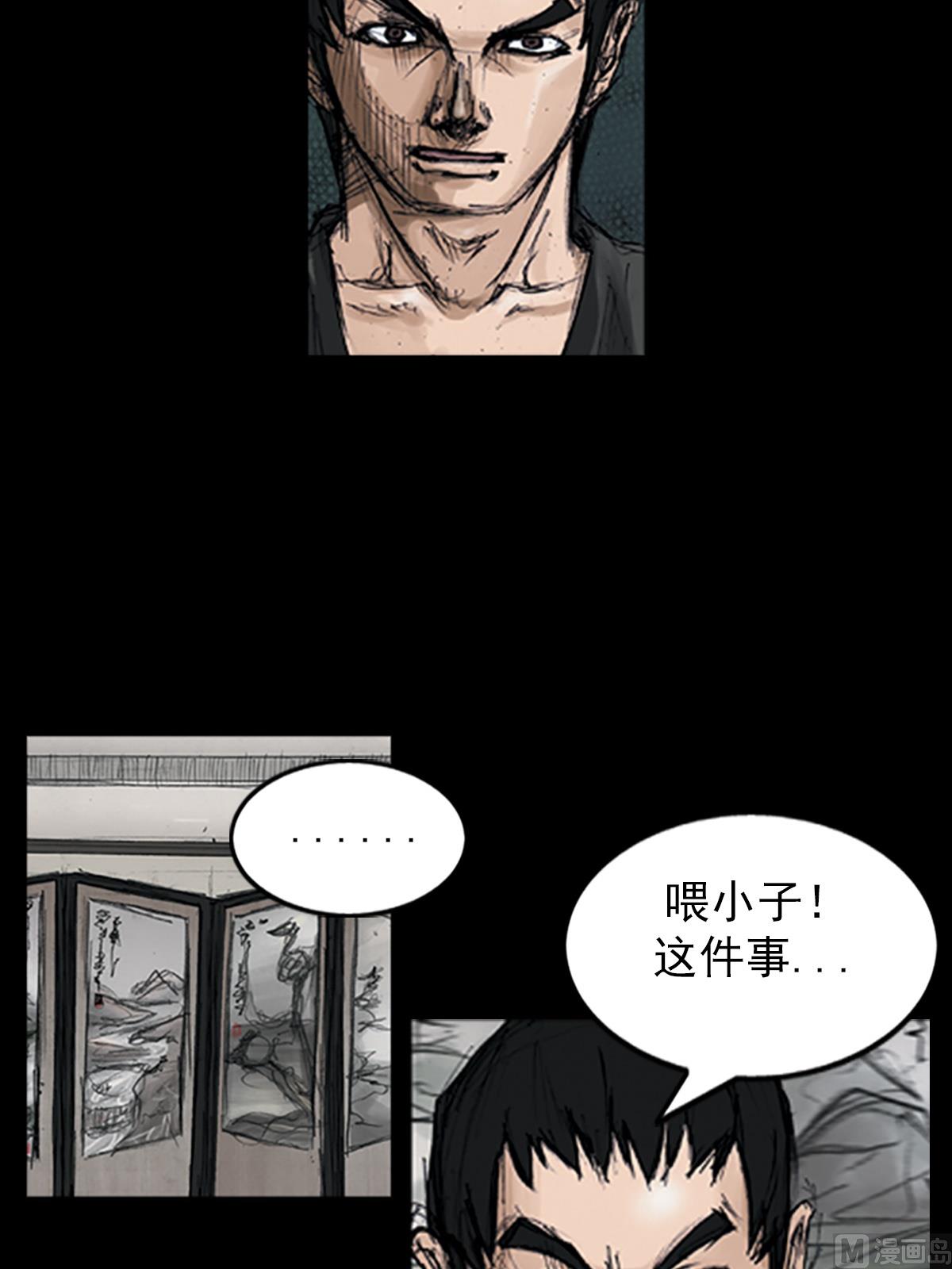 《胜券在握》第106话下 第16页