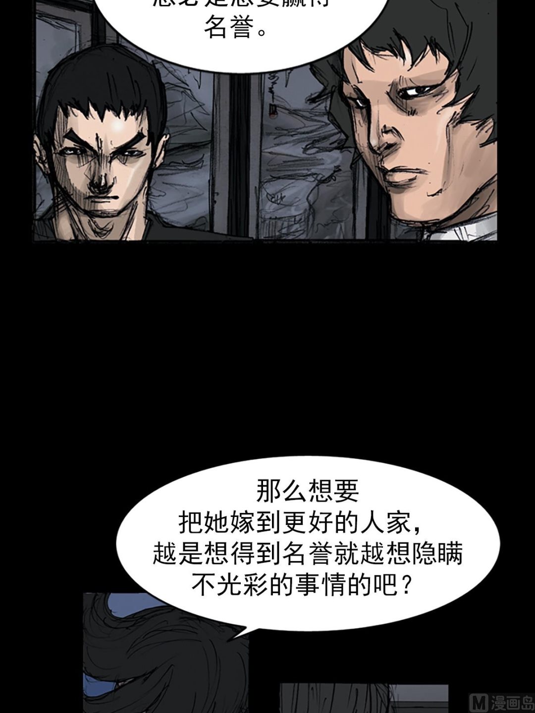 《胜券在握》第106话下 第19页