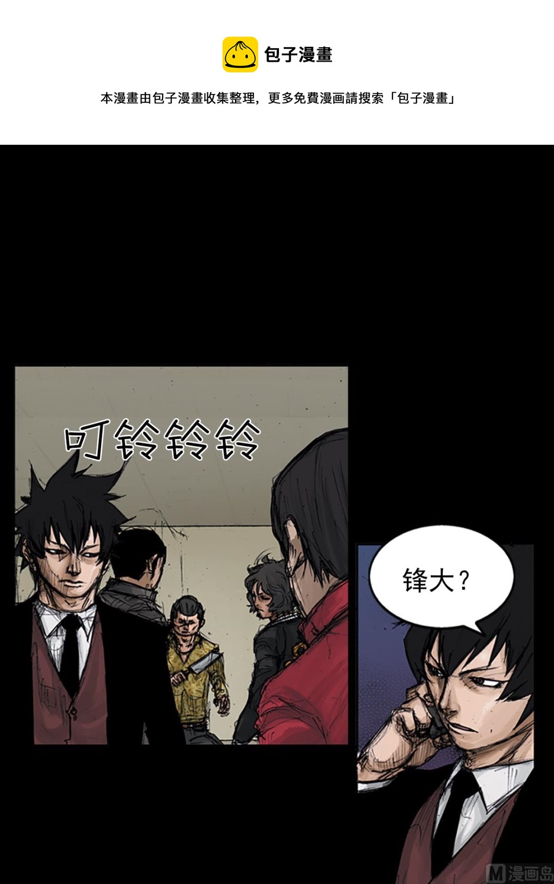 《胜券在握》第106话下 第1页
