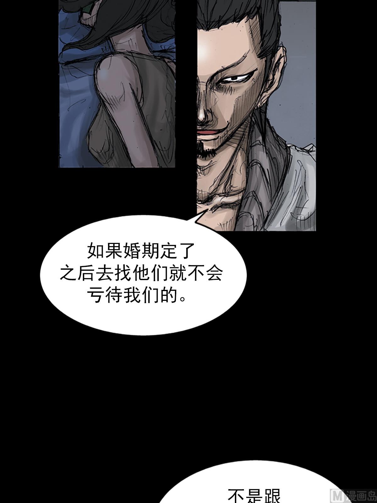 《胜券在握》第106话下 第20页