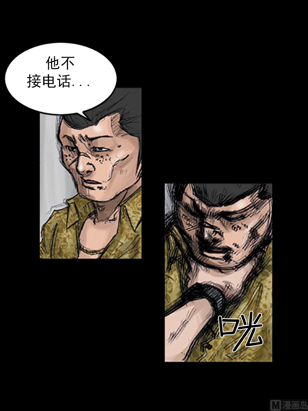 《胜券在握》第106话下 第28页