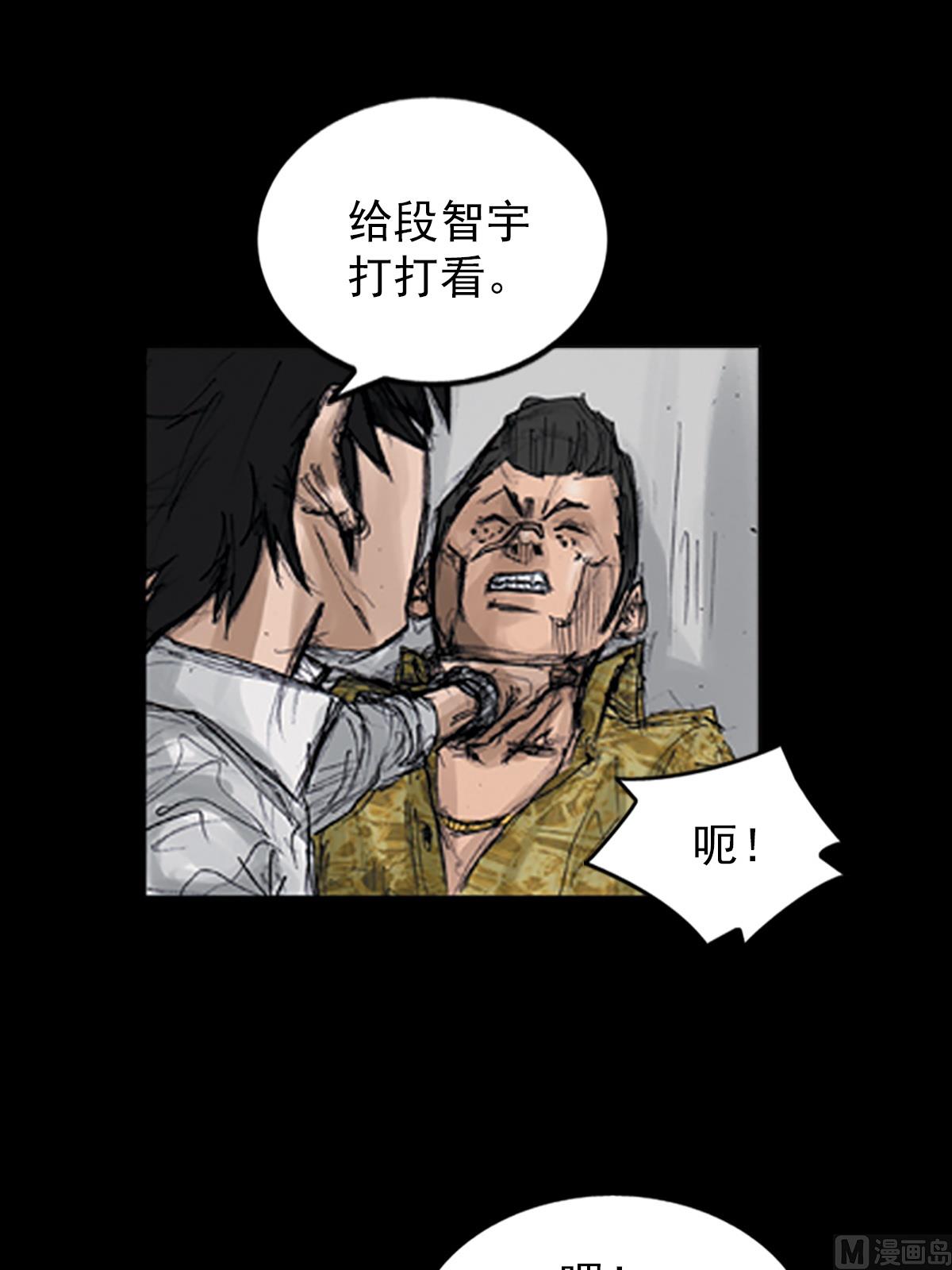 《胜券在握》第106话下 第29页