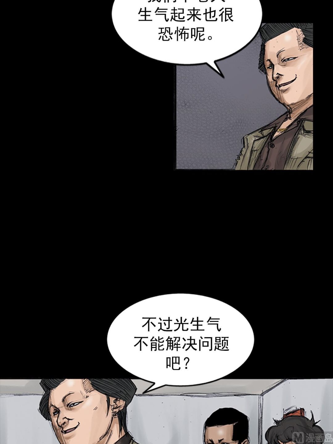 《胜券在握》第106话下 第34页