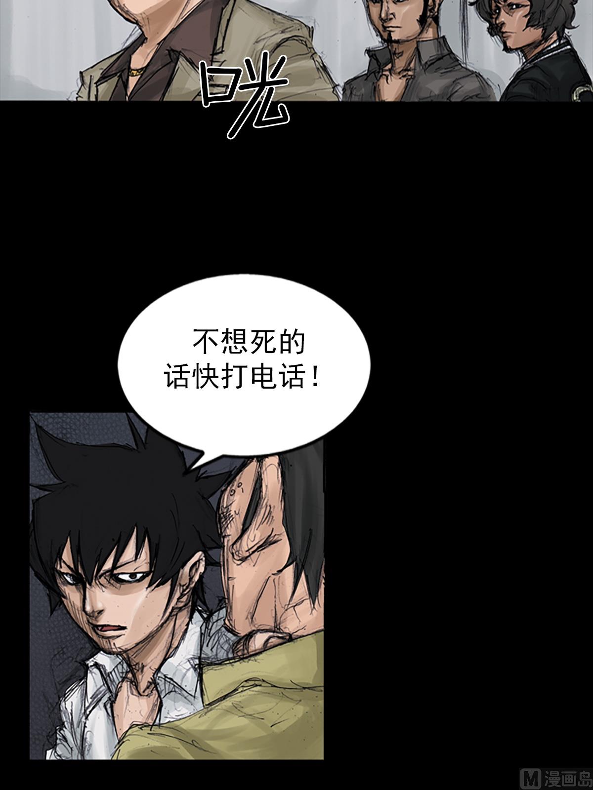 《胜券在握》第106话下 第35页