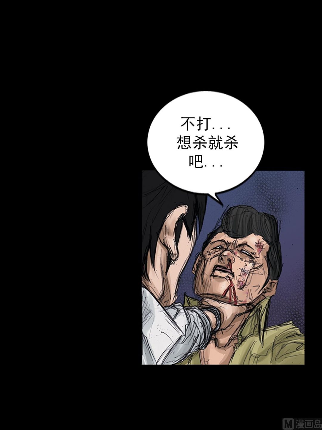 《胜券在握》第106话下 第36页