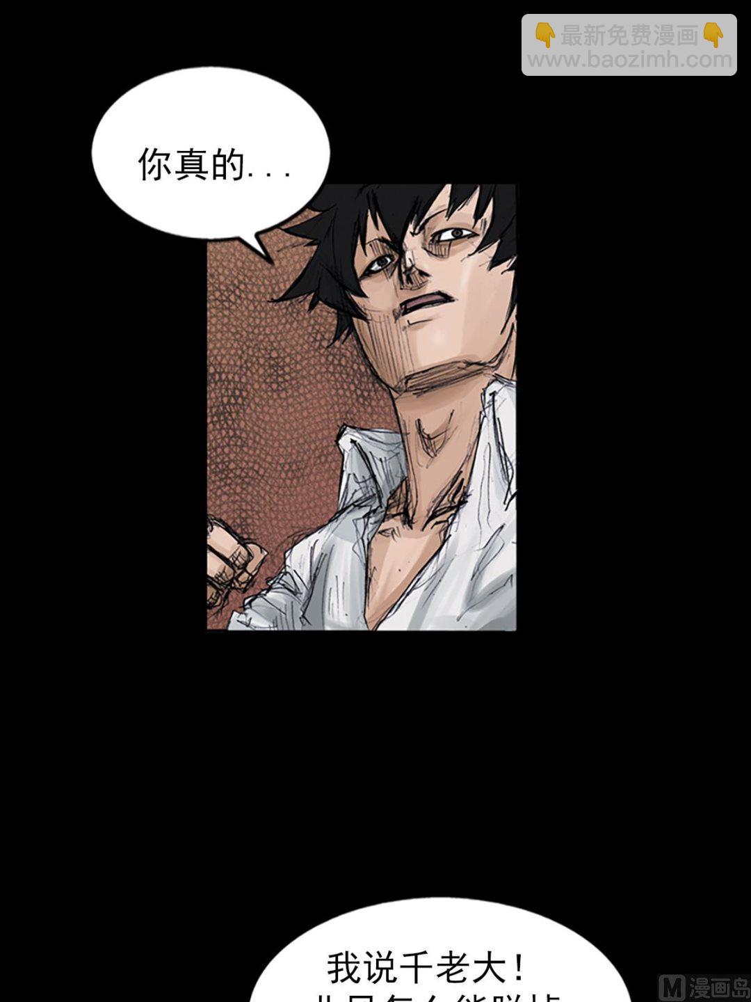 《胜券在握》第106话下 第37页