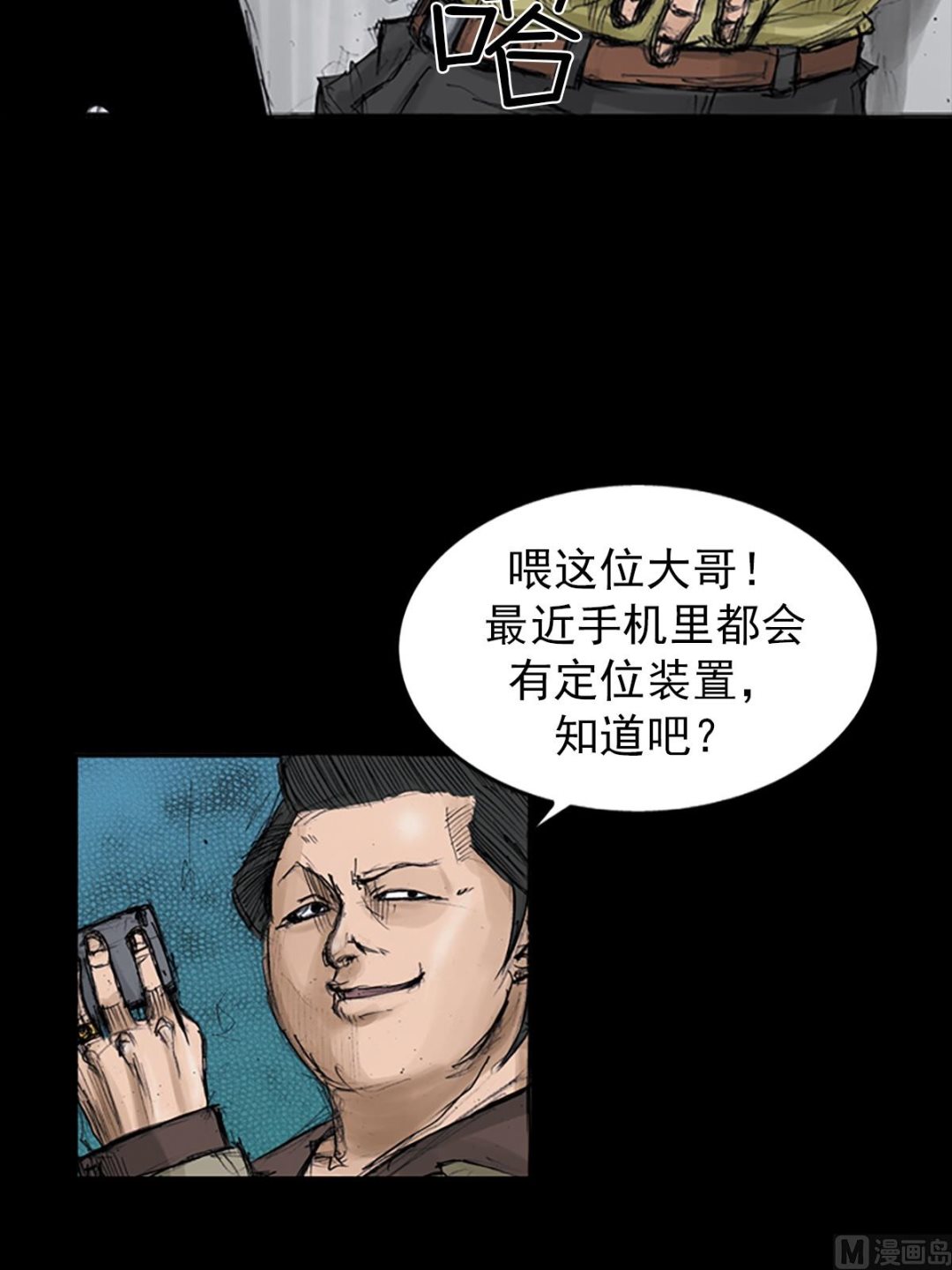 《胜券在握》第106话下 第39页