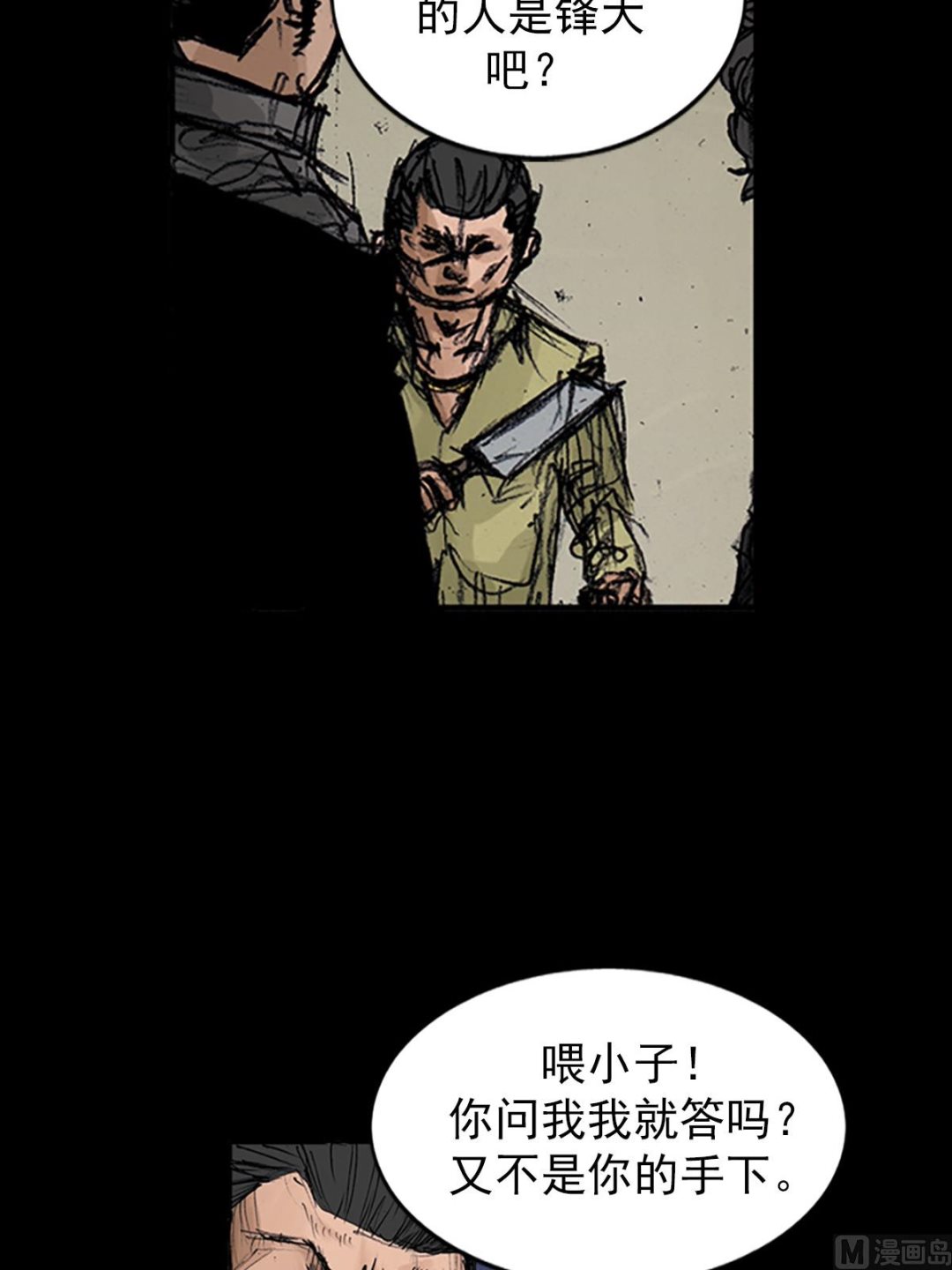 《胜券在握》第106话下 第5页