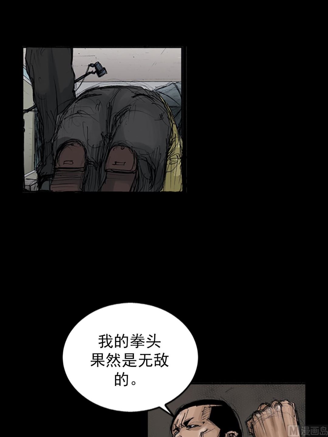 《胜券在握》第107话上 第13页