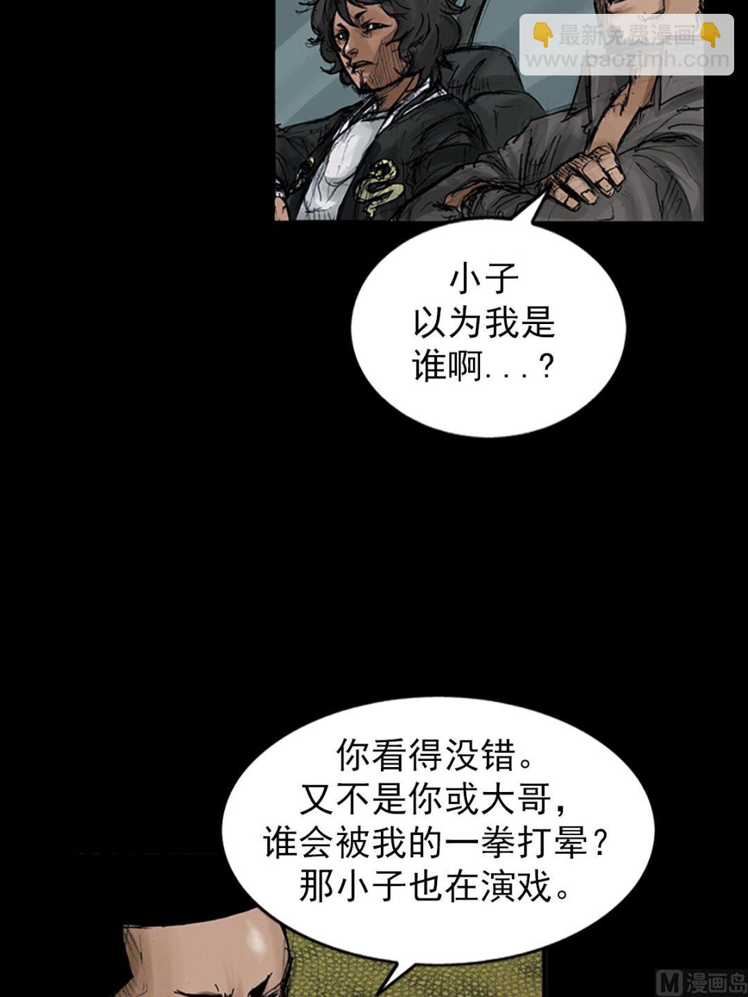 《胜券在握》第107话上 第17页
