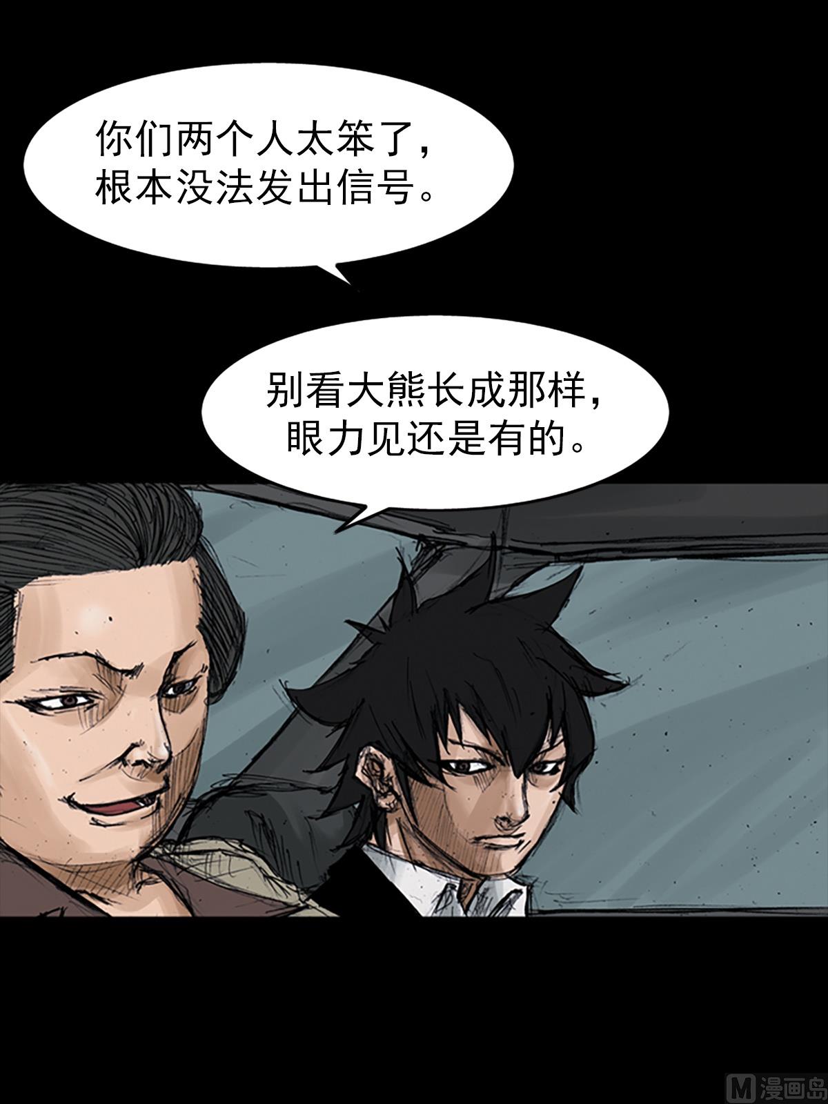 《胜券在握》第107话上 第19页