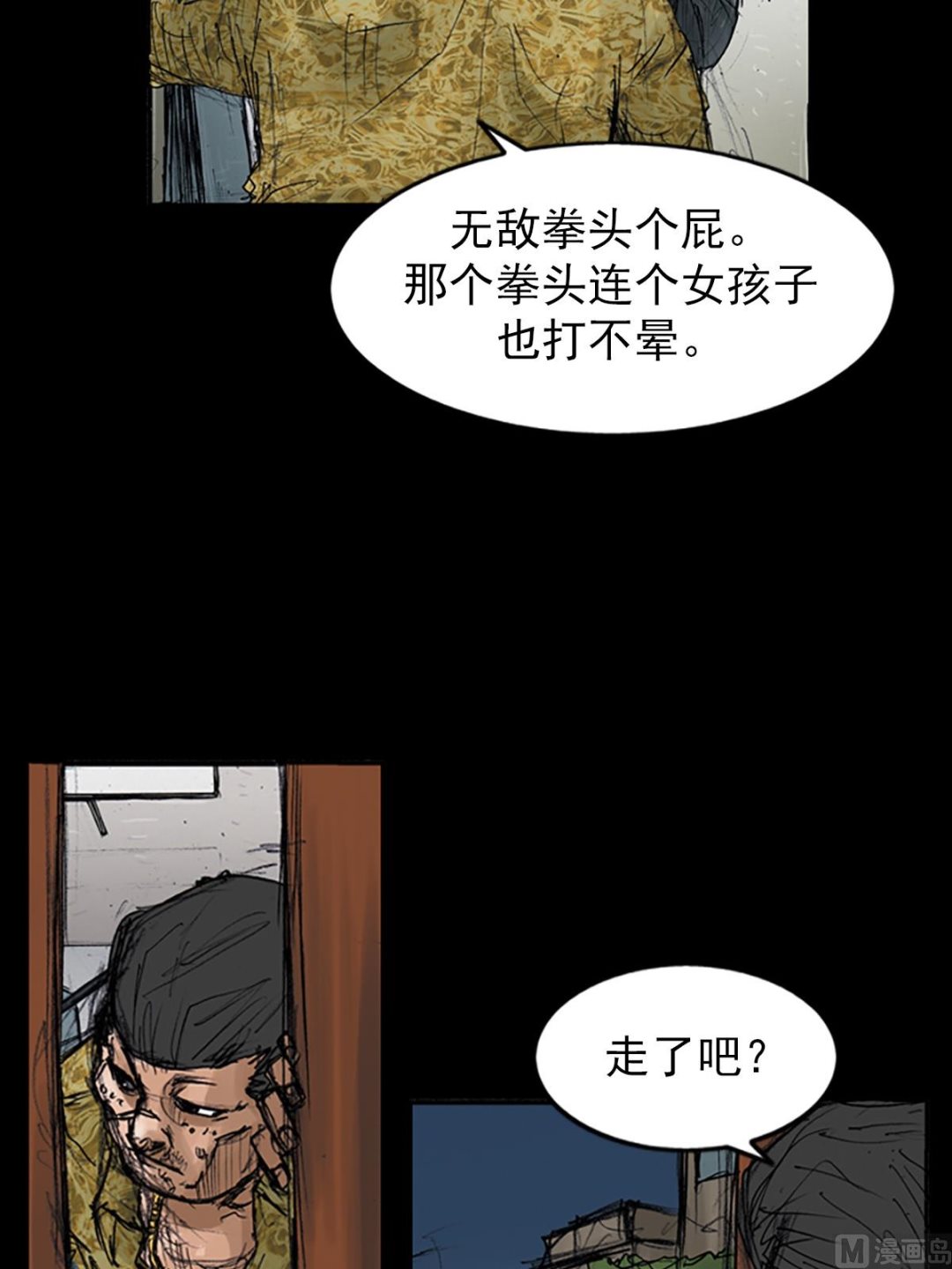 《胜券在握》第107话上 第21页