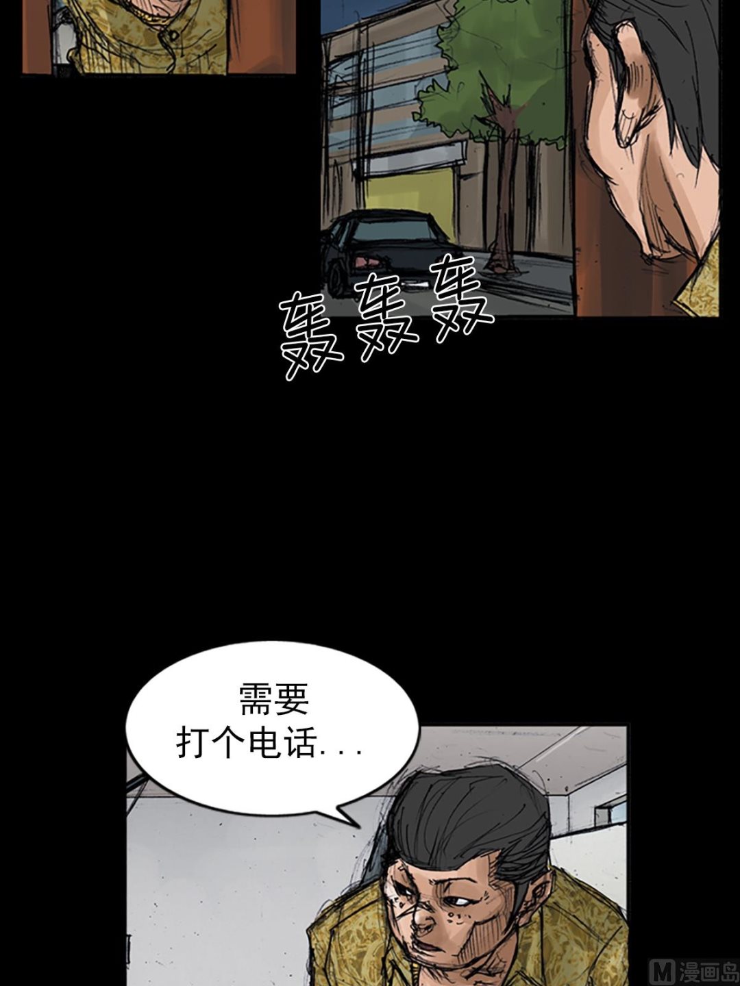 《胜券在握》第107话上 第22页