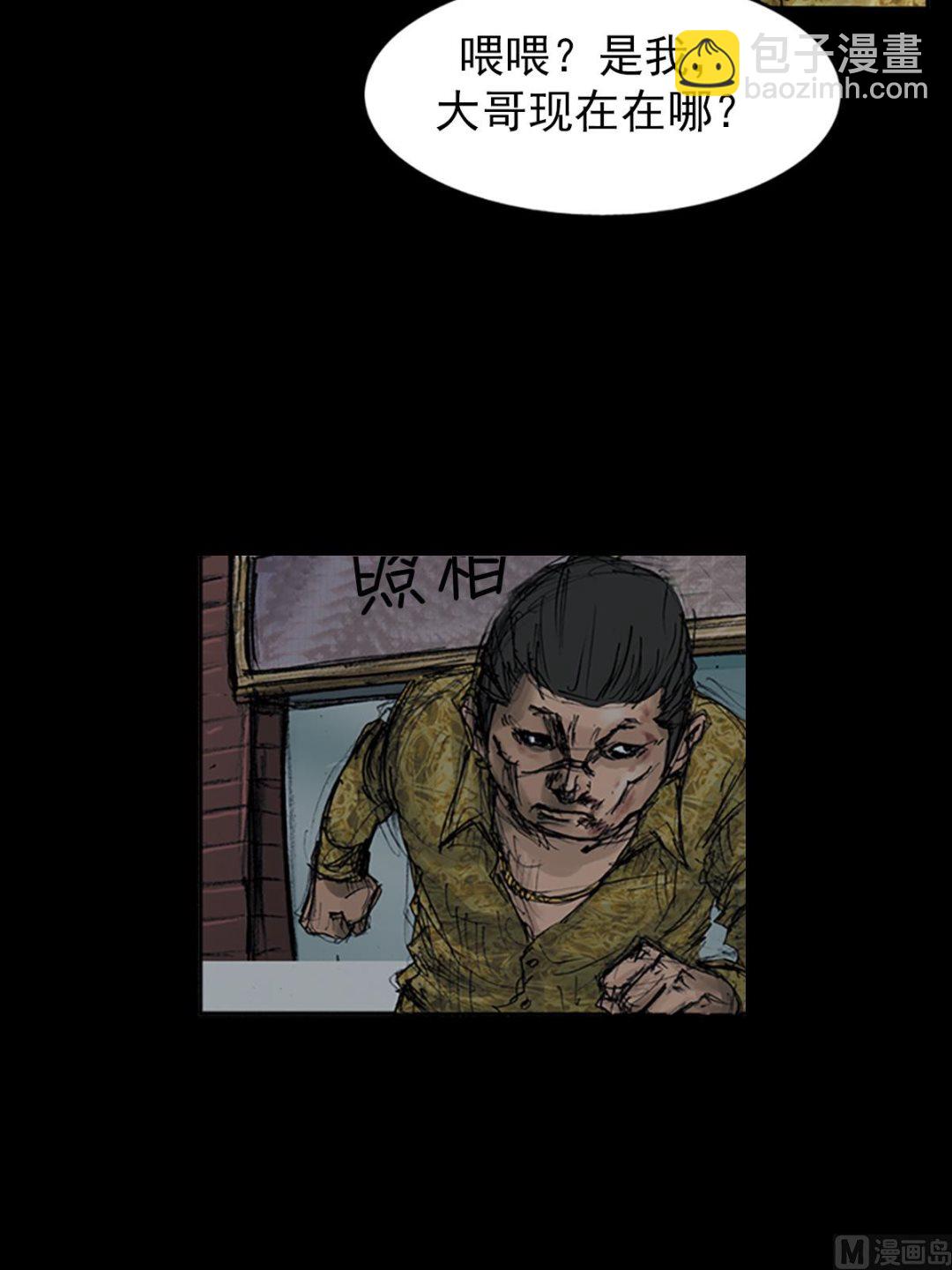 《胜券在握》第107话上 第24页