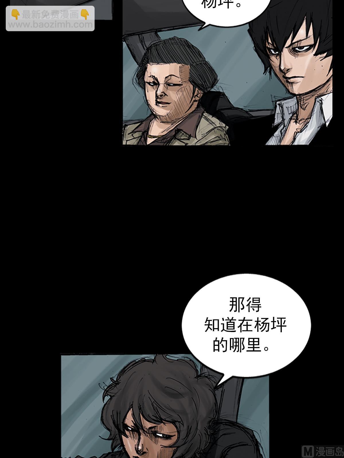 《胜券在握》第107话上 第27页