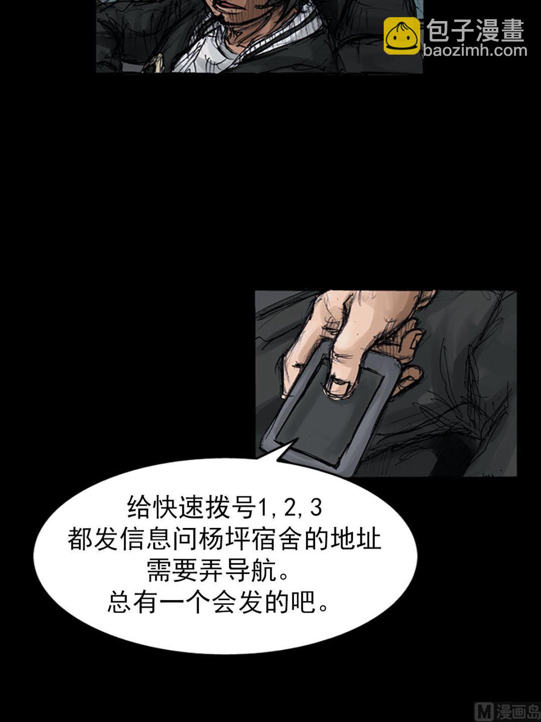 《胜券在握》第107话上 第28页