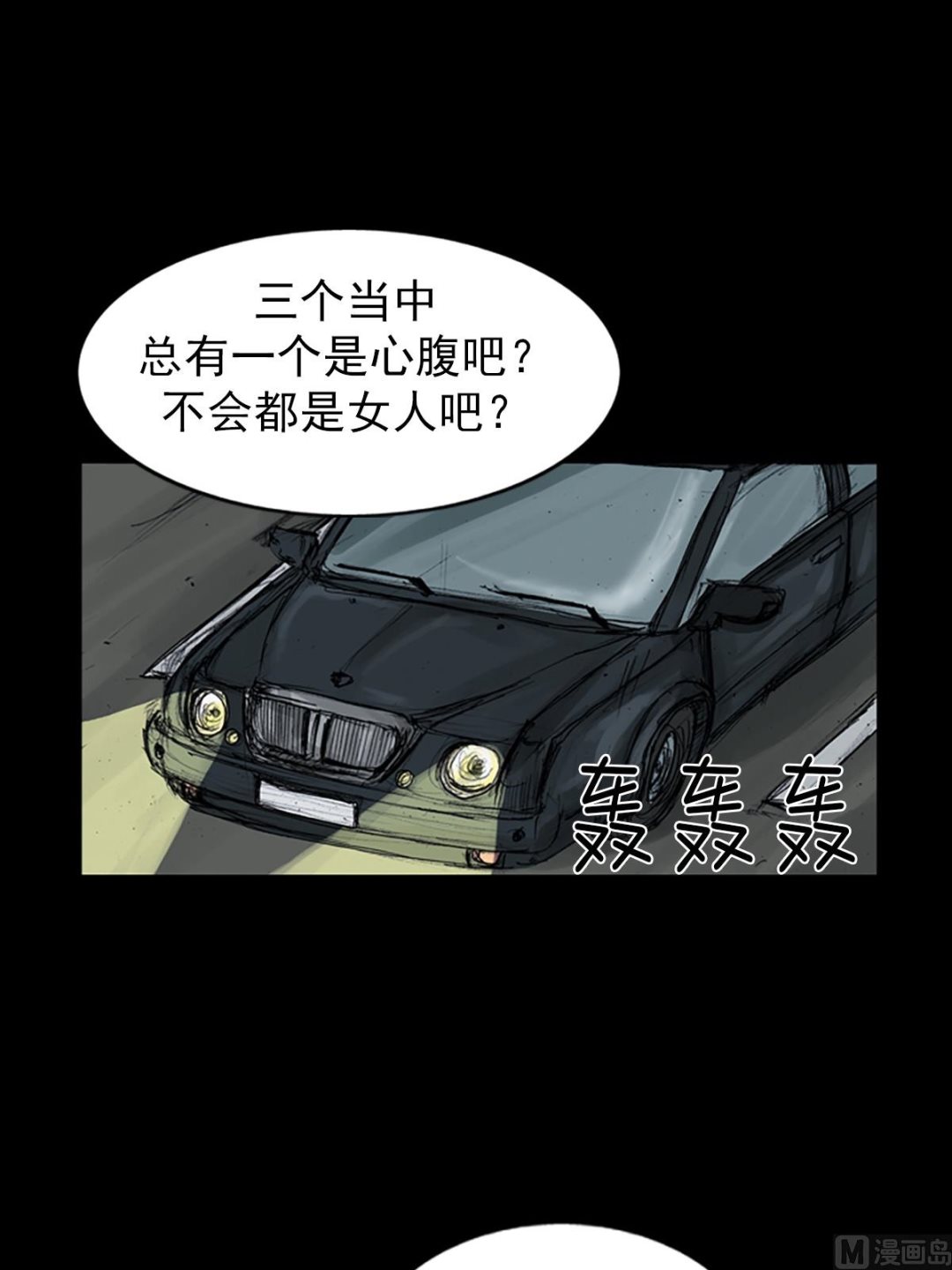 《胜券在握》第107话上 第29页