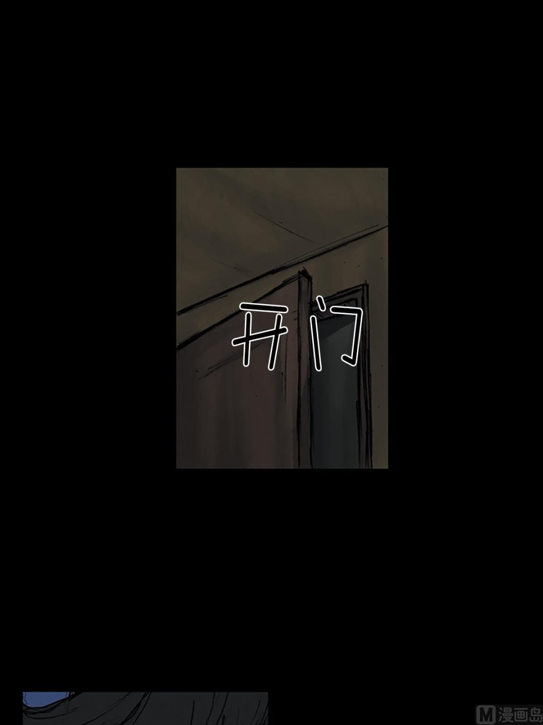 《胜券在握》第107话上 第35页