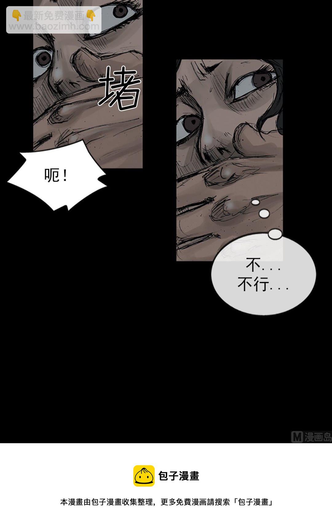 《胜券在握》第107话上 第37页