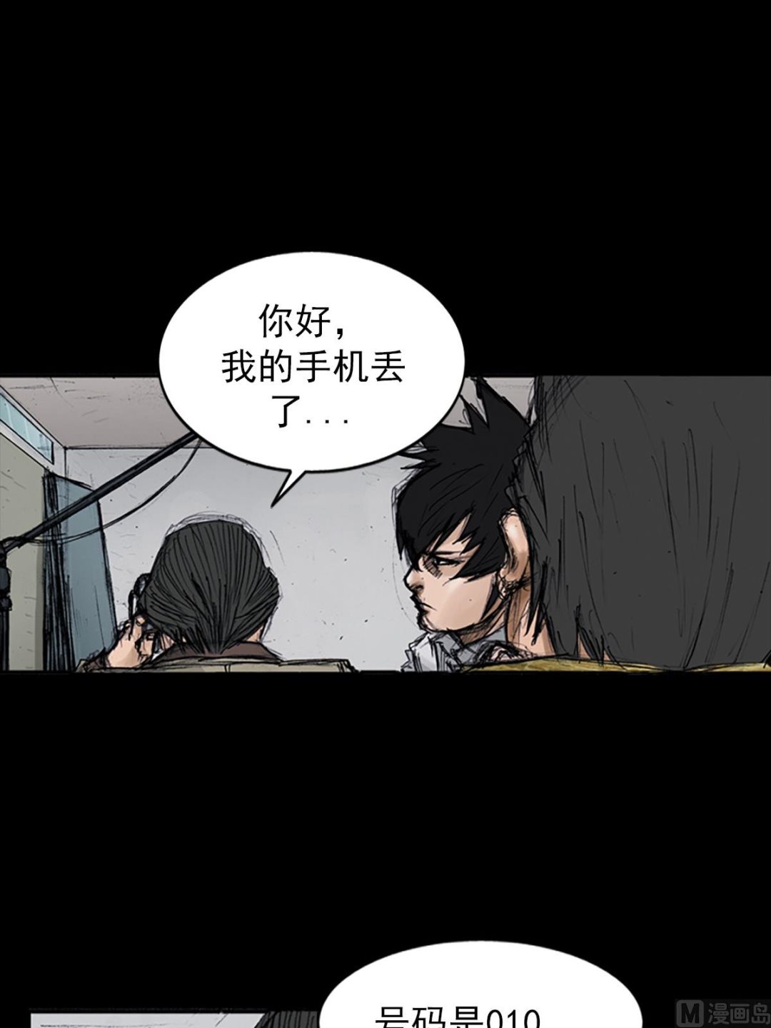 《胜券在握》第107话上 第5页