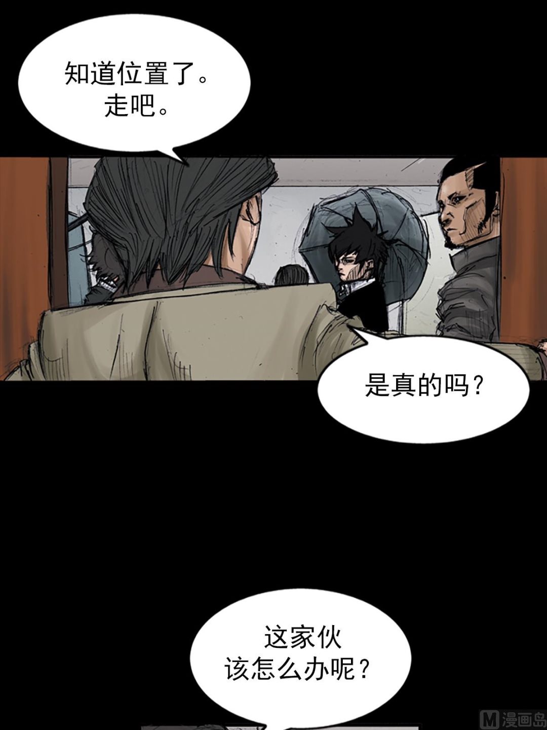 《胜券在握》第107话上 第9页