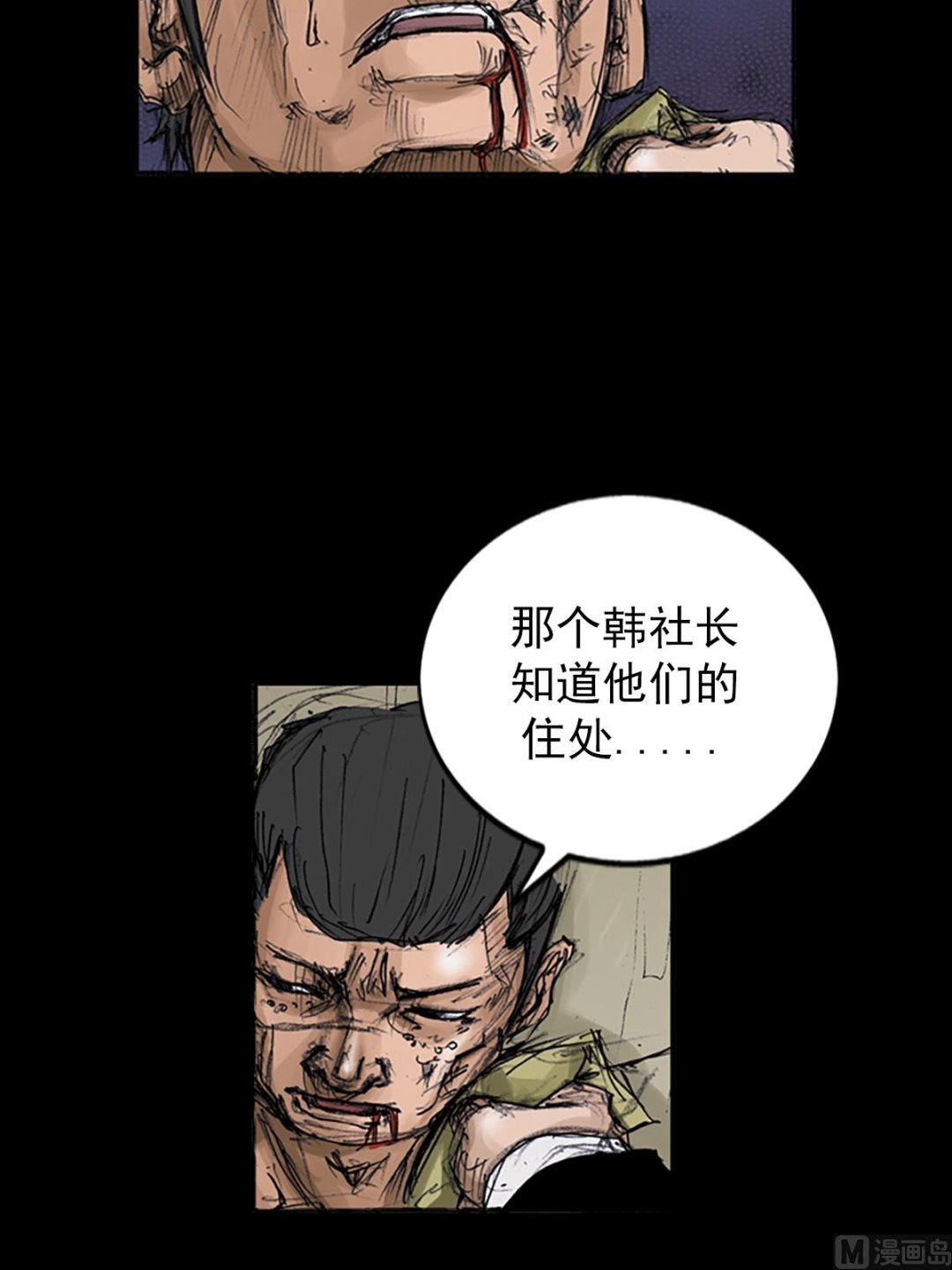 《胜券在握》第106话下 第10页