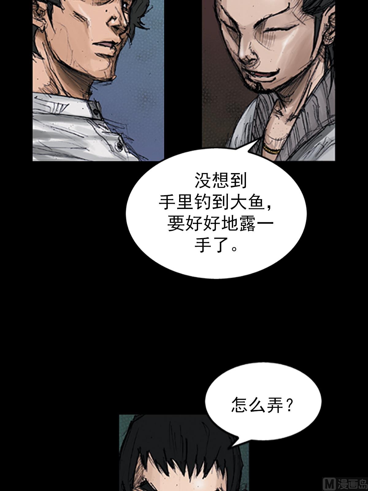 《胜券在握》第106话下 第15页