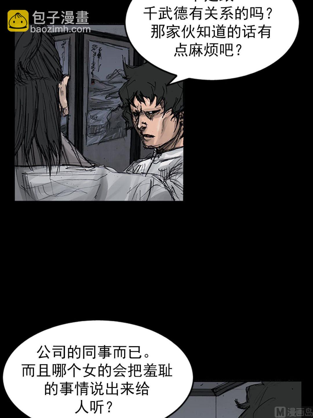 《胜券在握》第106话下 第21页