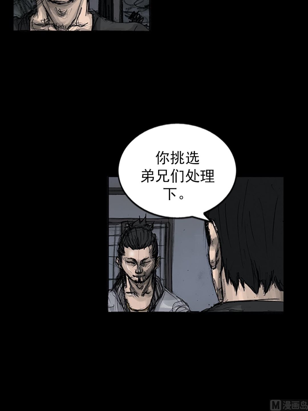 《胜券在握》第106话下 第23页