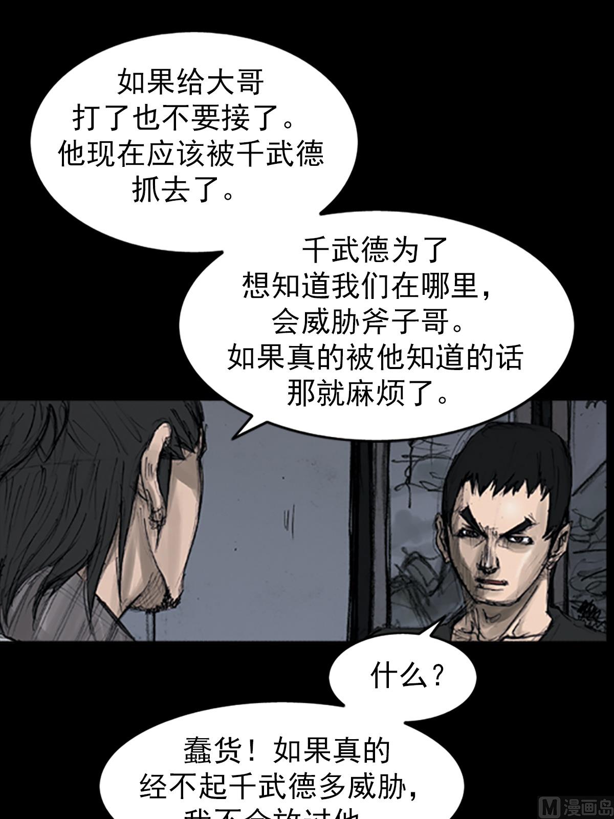 《胜券在握》第106话下 第26页