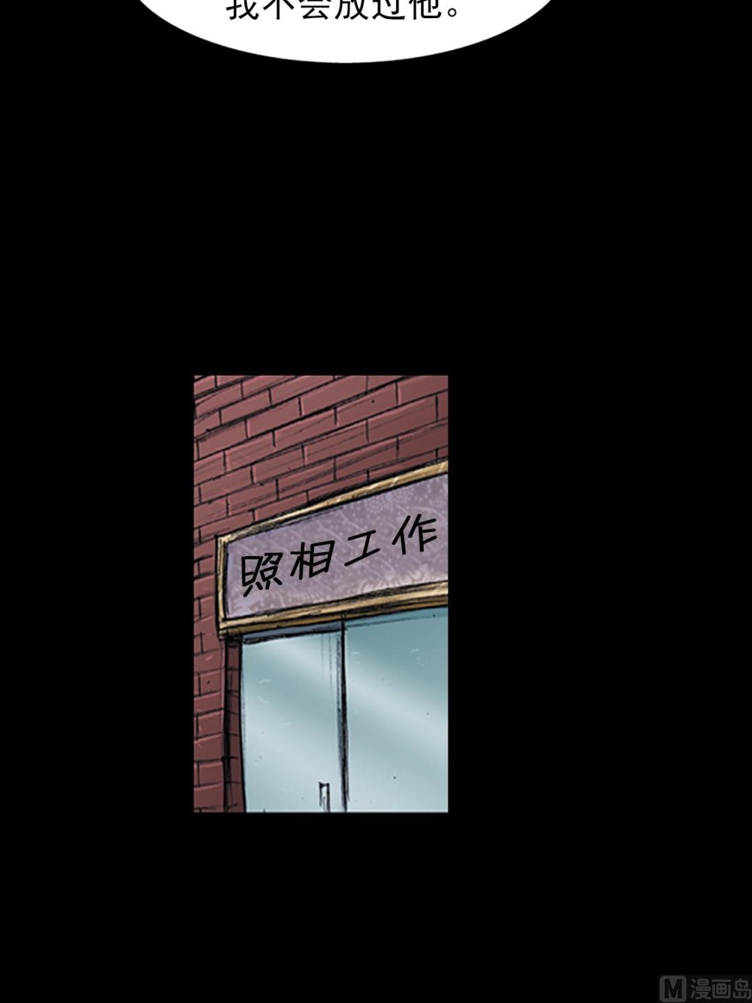 《胜券在握》第106话下 第27页
