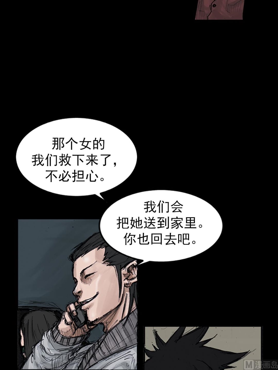 《胜券在握》第106话下 第2页