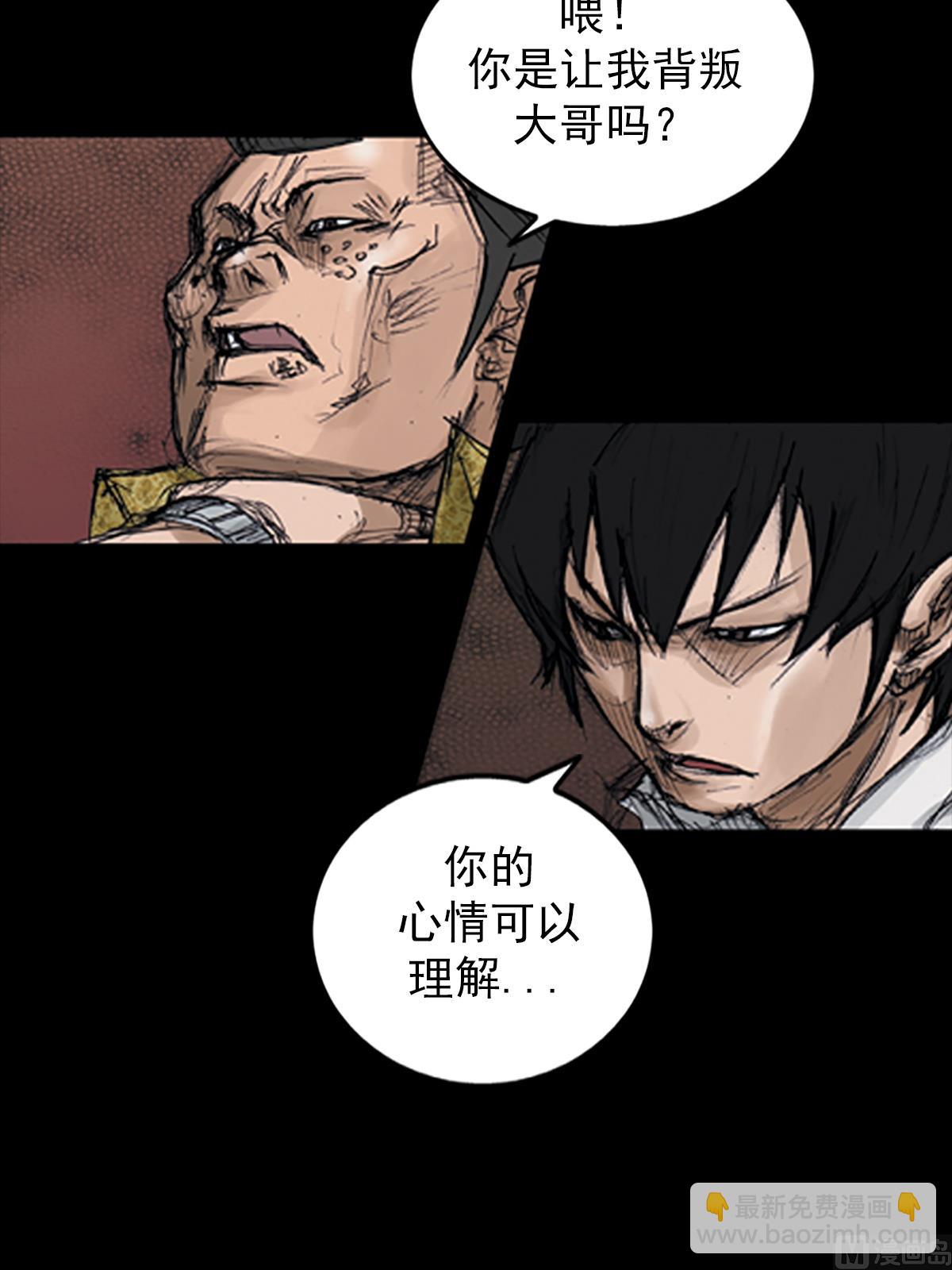 《胜券在握》第106话下 第30页