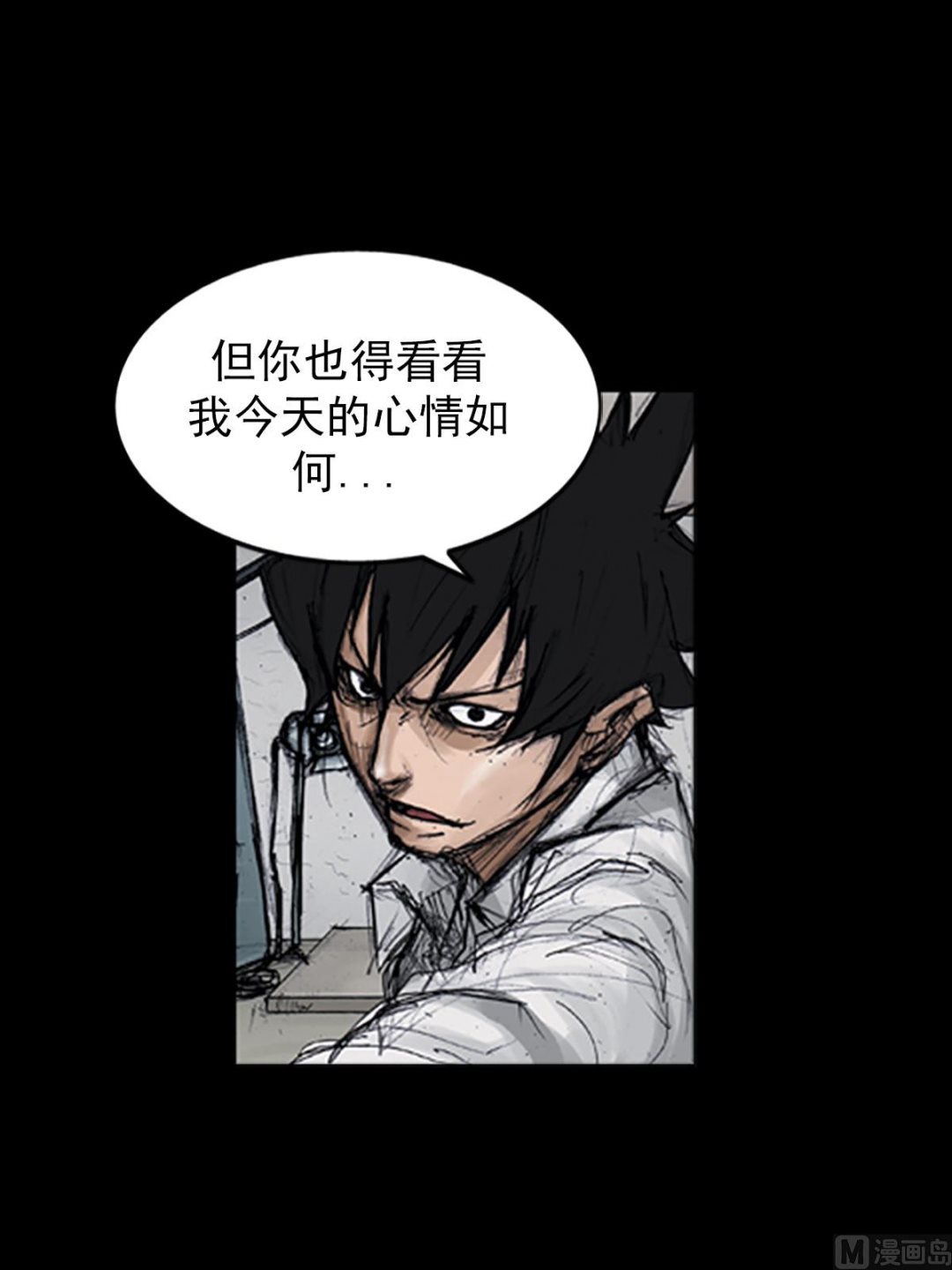 《胜券在握》第106话下 第32页
