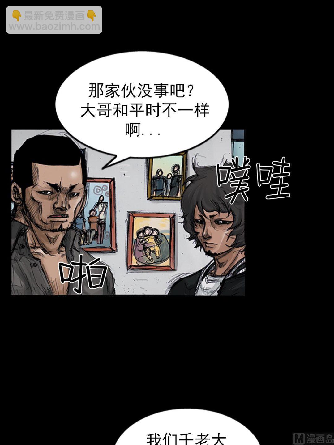 《胜券在握》第106话下 第33页