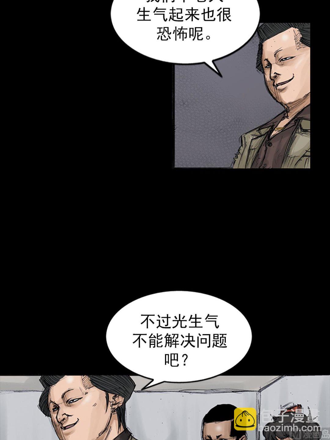 《胜券在握》第106话下 第34页