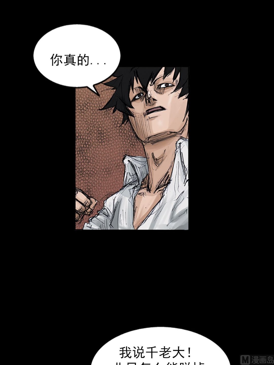 《胜券在握》第106话下 第37页