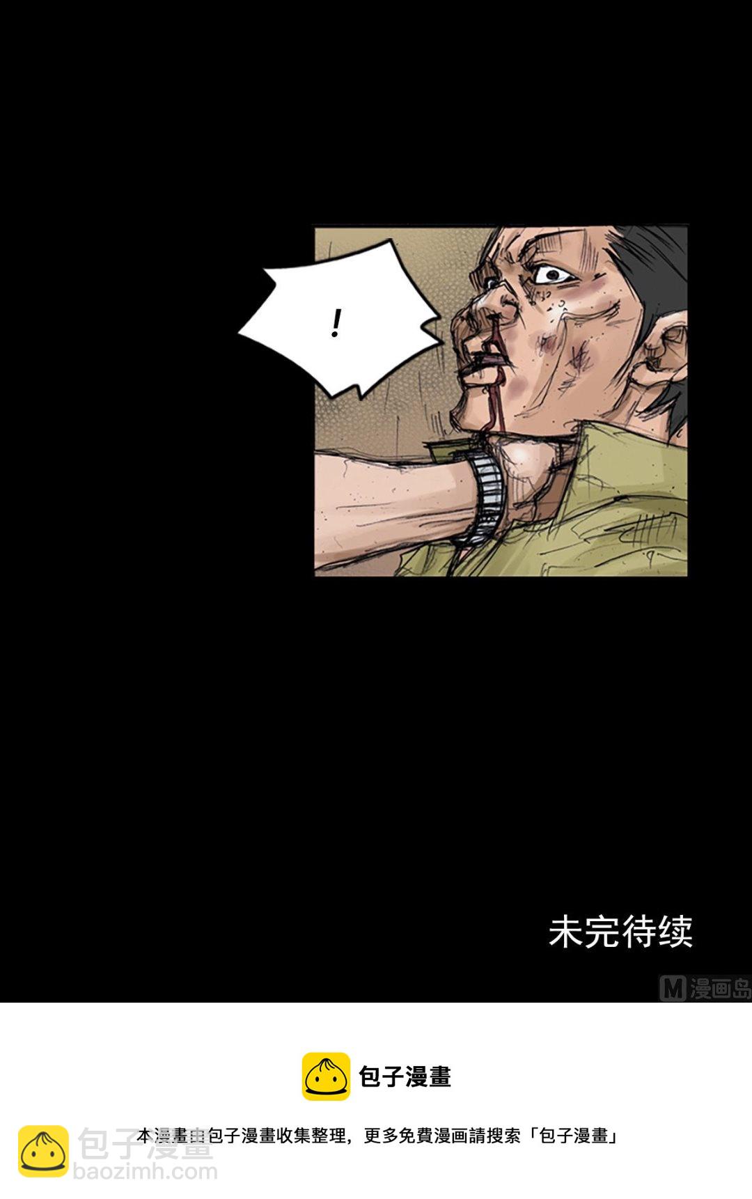 《胜券在握》第106话下 第40页
