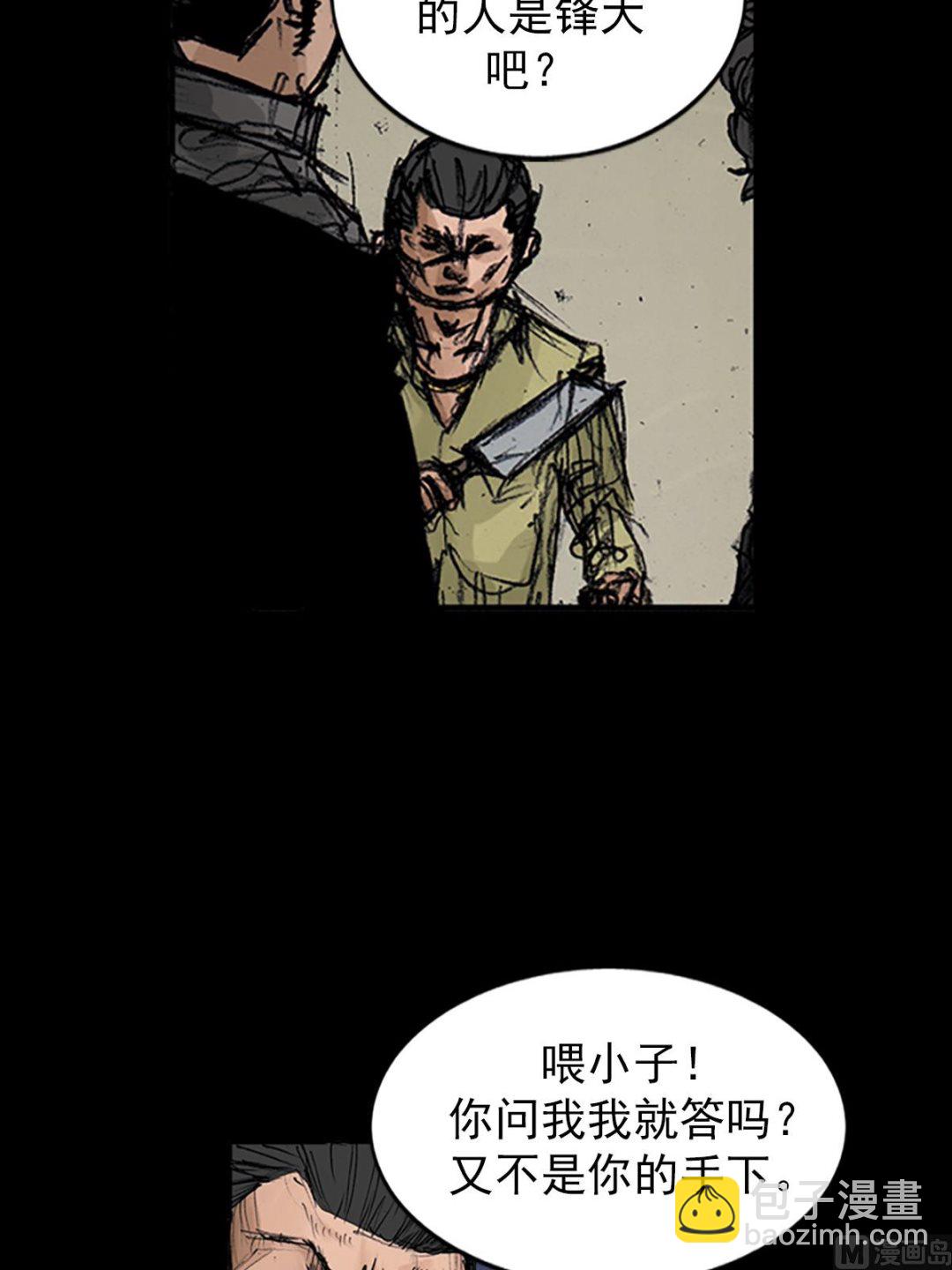 《胜券在握》第106话下 第5页