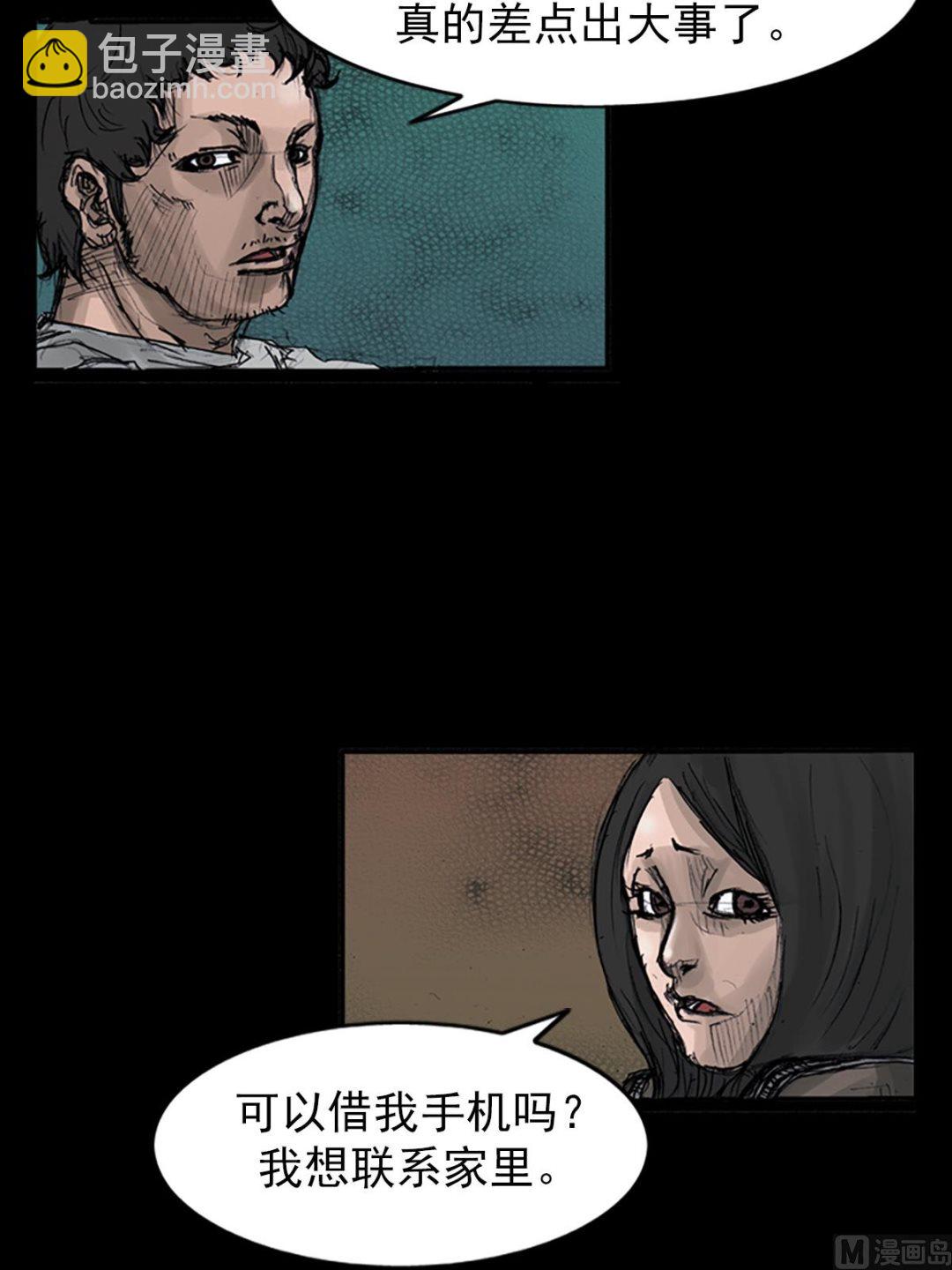 《胜券在握》第107话下 第10页