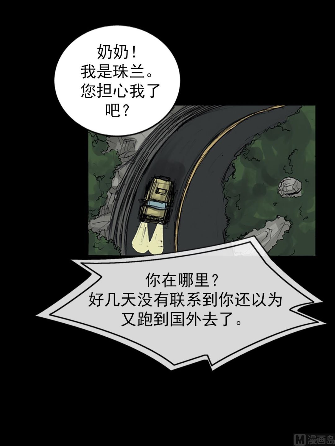 《胜券在握》第107话下 第14页