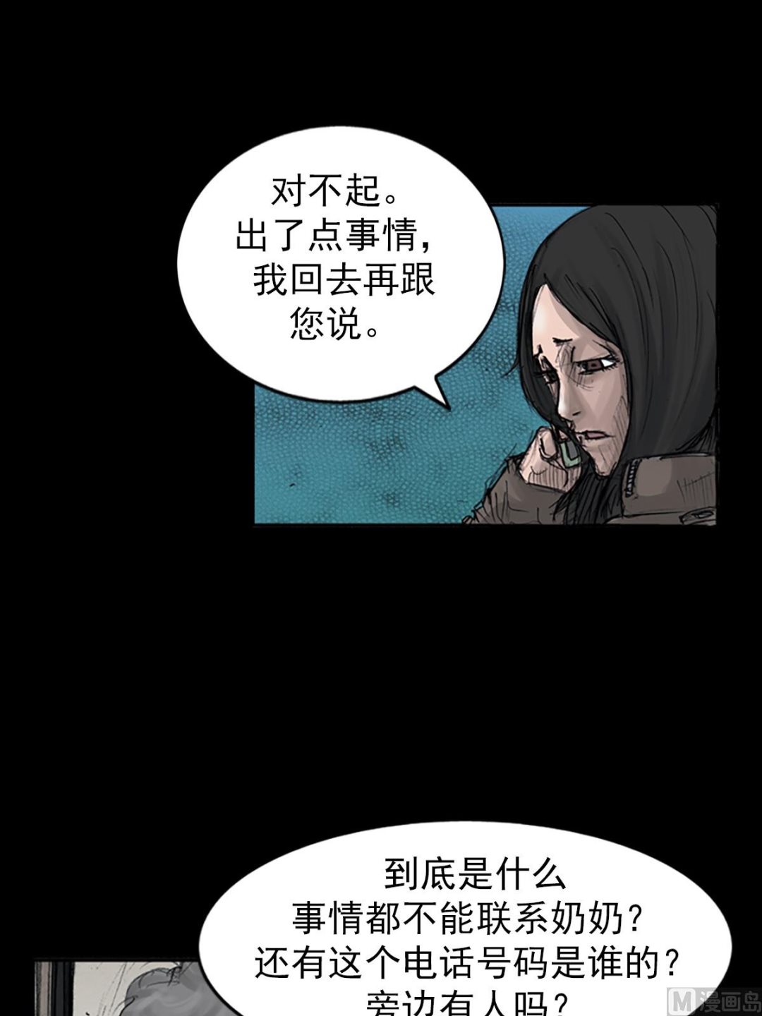 《胜券在握》第107话下 第15页