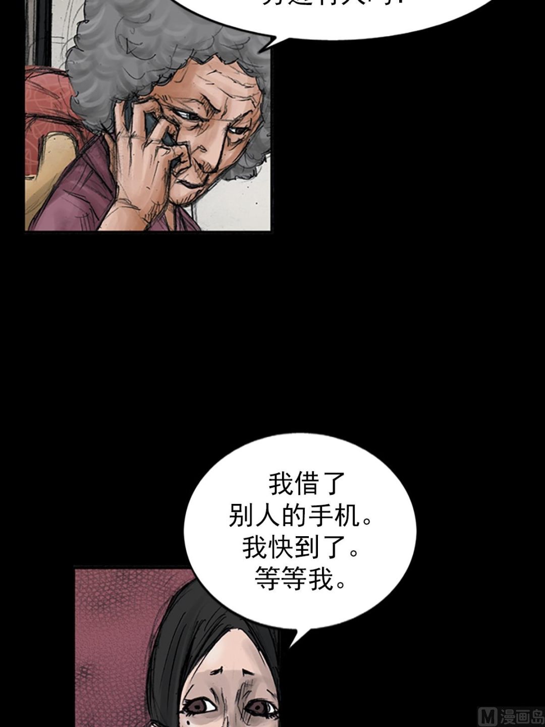 《胜券在握》第107话下 第16页