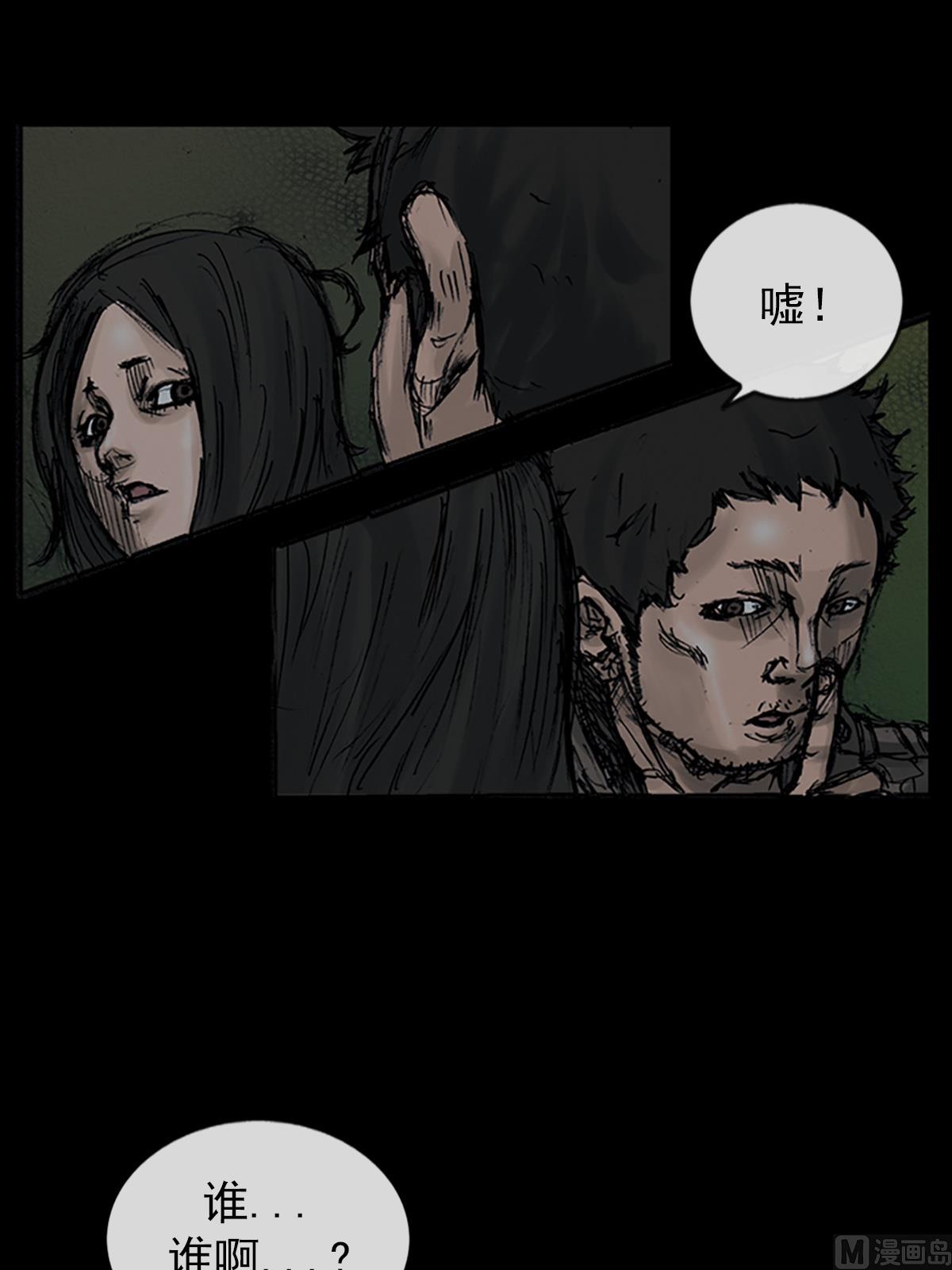 《胜券在握》第107话下 第2页