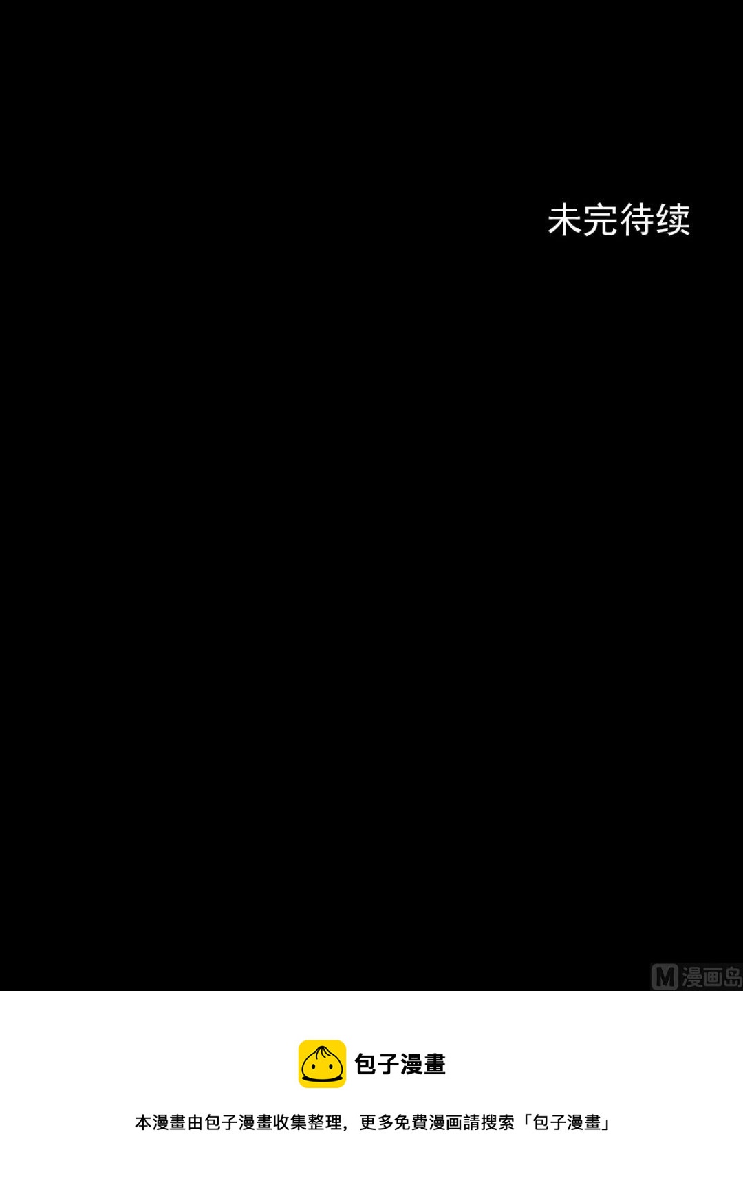 《胜券在握》第107话下 第36页