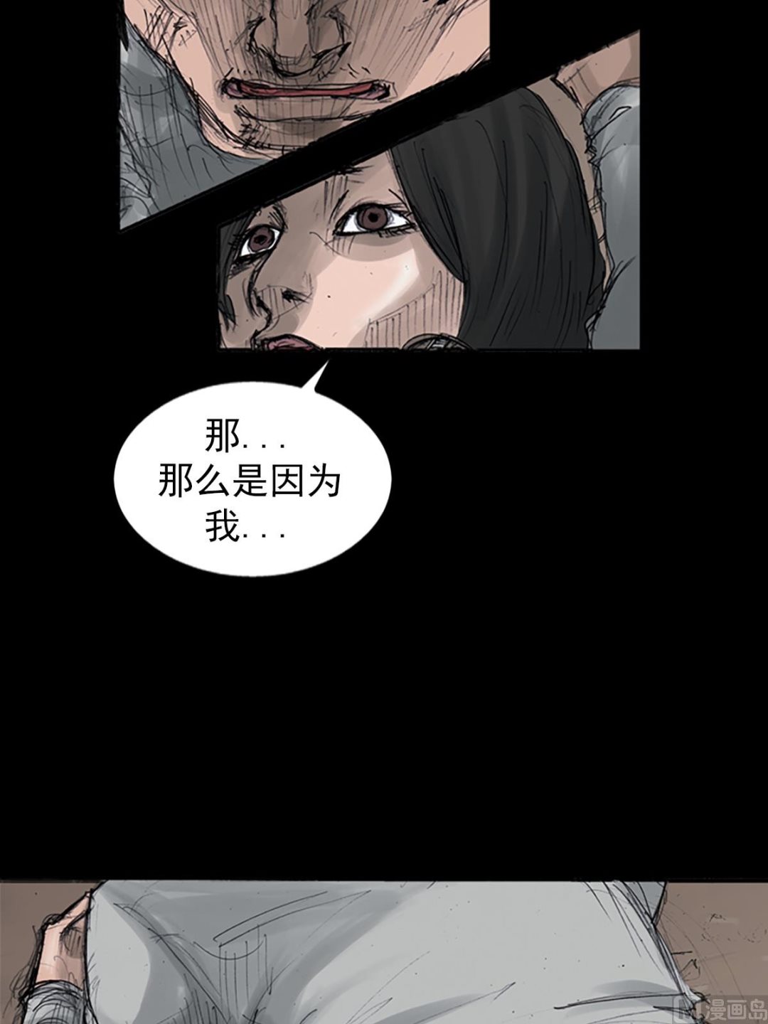 《胜券在握》第108话上 第12页