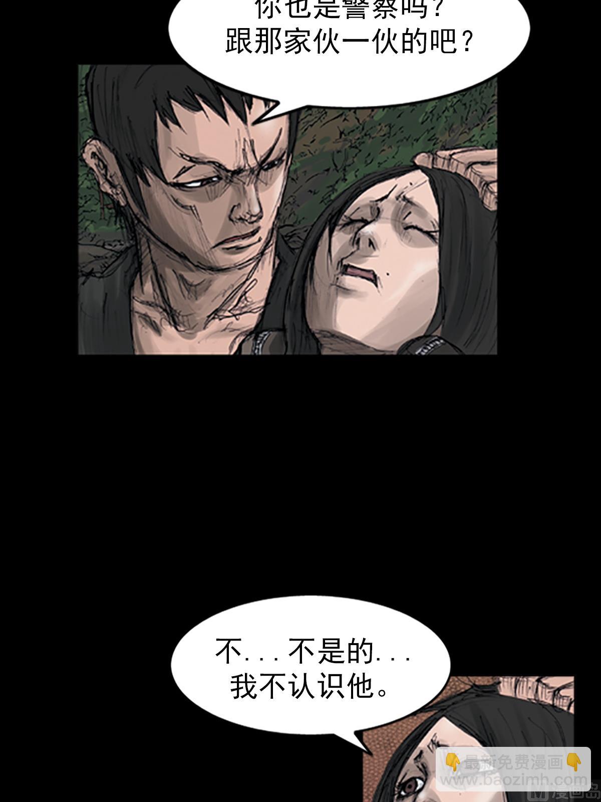 《胜券在握》第108话上 第17页