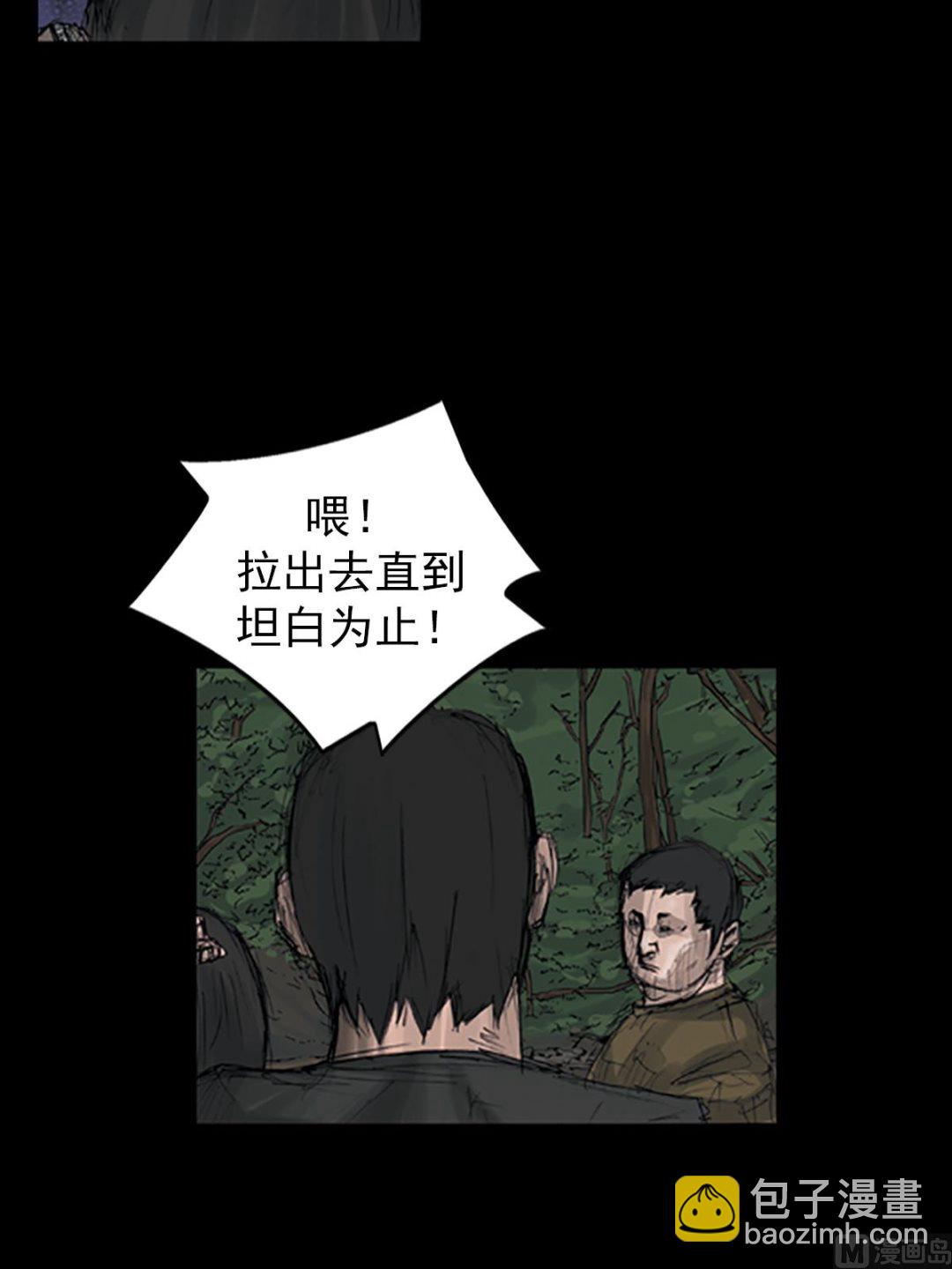 《胜券在握》第108话上 第19页